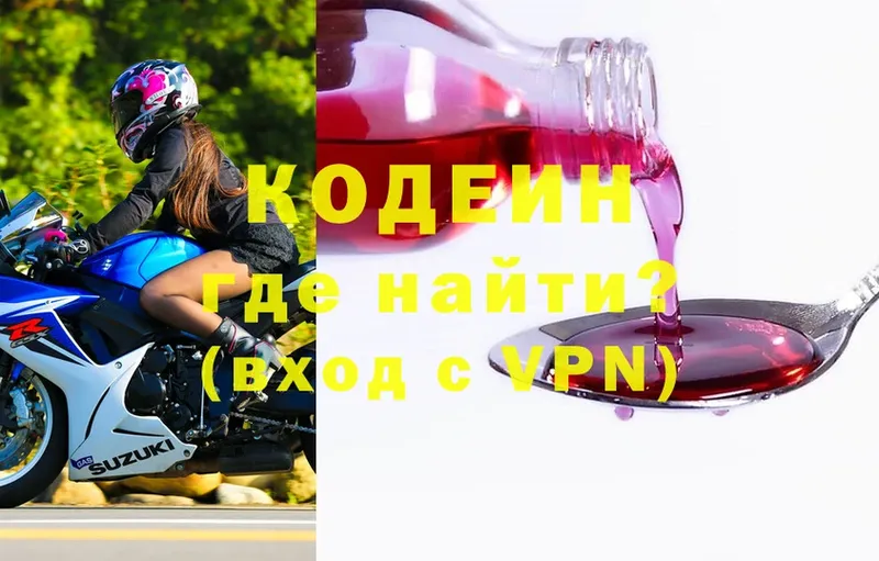 Кодеин Purple Drank  Людиново 